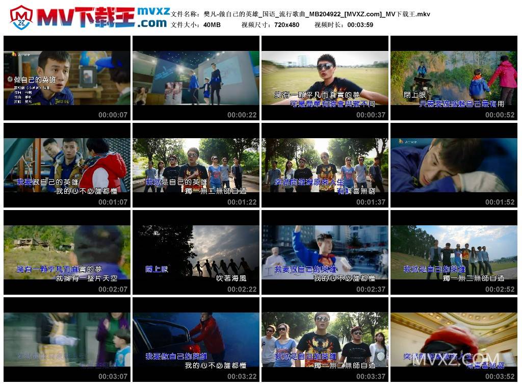 樊凡-做自己的英雄_国语_流行歌曲_MB204922